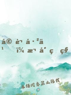 婚謀已久，權少的秘愛新妻